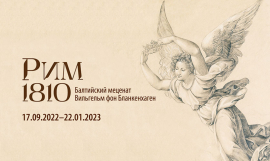 Выставка мецената-рижанина в Таллине