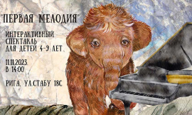 «Первая мелодия» — детский спектакль на русском